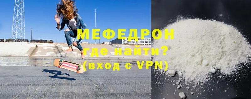 Мефедрон mephedrone  Ардатов 