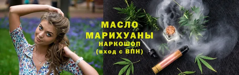 Дистиллят ТГК THC oil  купить  цена  нарко площадка официальный сайт  Ардатов 